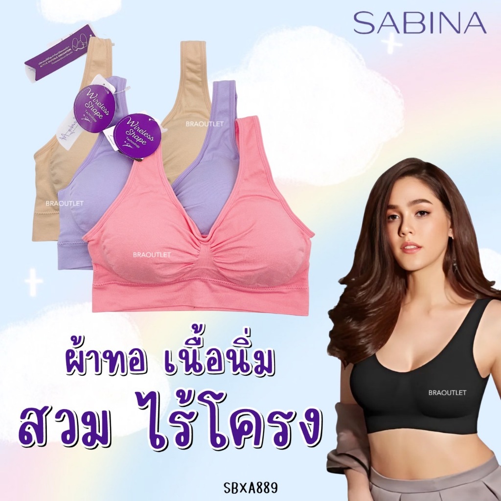 SABINA สวม freesize ผ้าทอ ฟรีไซส์ อก28-37นิ้ว สวม889