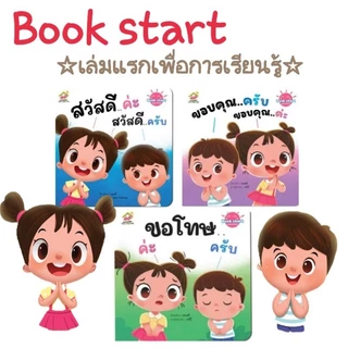 สวัสดีครับ สวัสดีค่ะ / ขอบคุณครับ ขอบคุณค่ะ