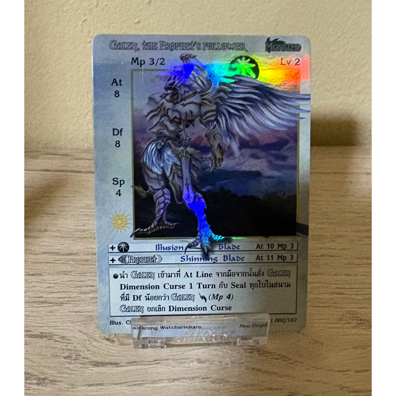 [Foil] Galen, the Prophet's follower
