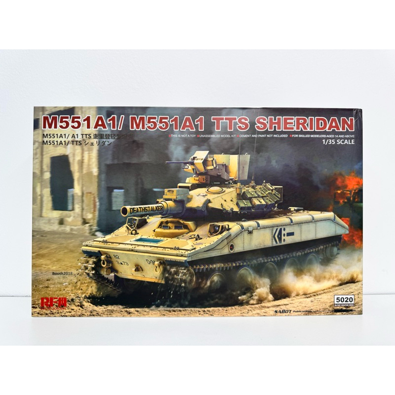 รถถัง M551A1/ M551A1 TTS SHERIDAN สเกล 1/35 ยี่ห้อ RFM ประเภทประกอบเอง ทำสีเอง
