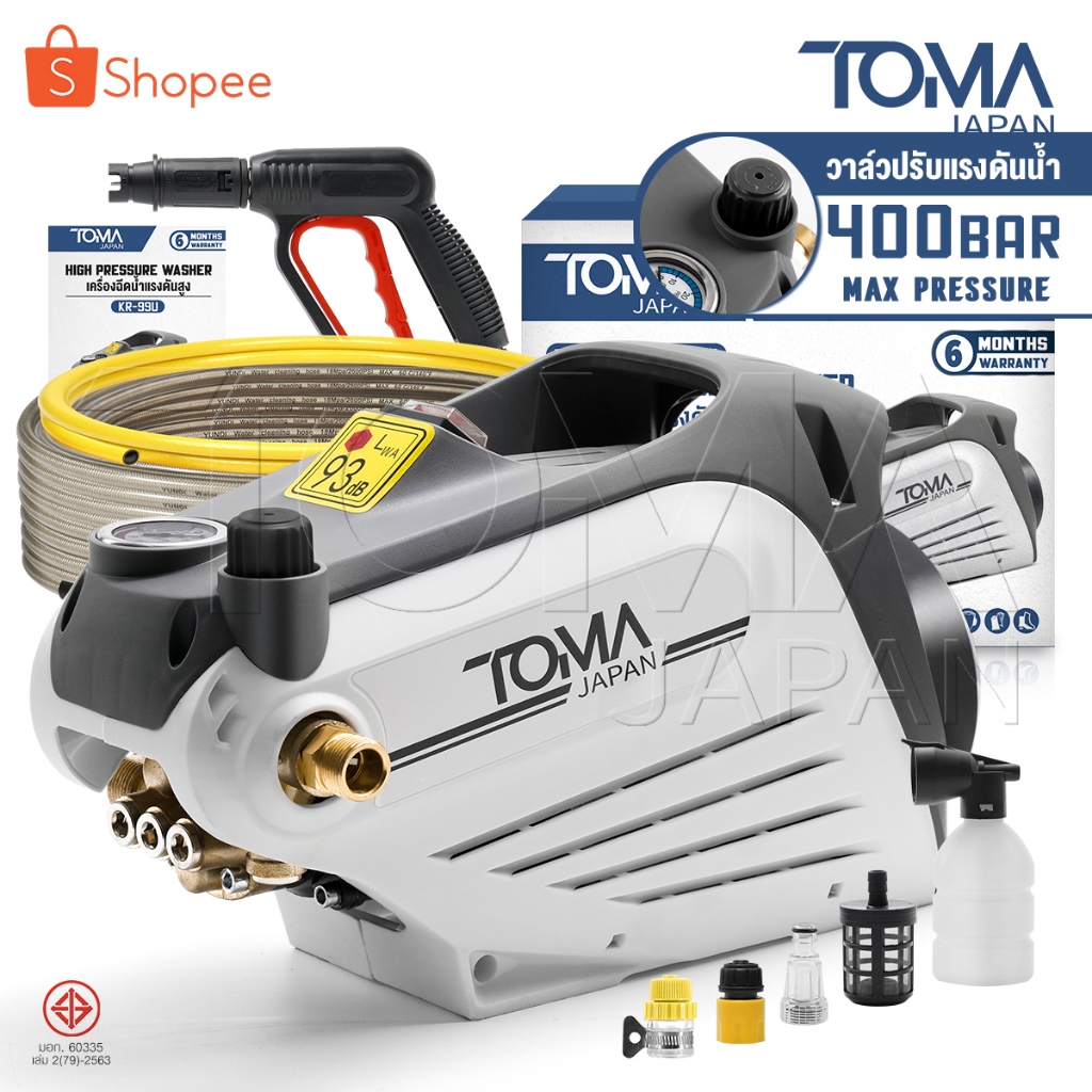 TOMA JAPAN เครื่องฉีดน้ำแรงดันสูง 400 บาร์ 3,800 วัตต์ ปรับแรงดันน้ำได้ มอเตอร์เหนี่ยวนำ ดูดน้ำได้ด้วยตัวเอง รุ่น KR-99U