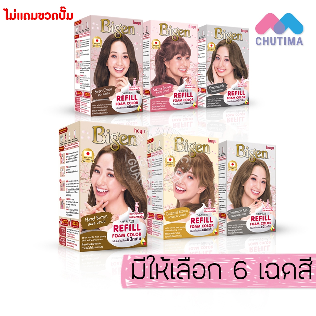 (ไม่แถมขวดปั๊ม) บีเง็น โฟมเปลี่ยนสีผม ปิดผมขาว Bigen Refill Foam Color