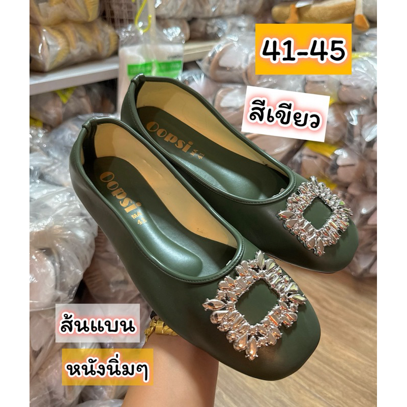 รองเท้าไซส์ใหญ่41-45 คัทชูหนังนิ่มอะไหล่คริสตัลหนังนิ่มแมรี่เจนอุปซี่ส้นแบน รุ่นใหม่ล่าสุดสวยมาก❤️ พร้อมส่งทุกวันเลยจ้า🚚