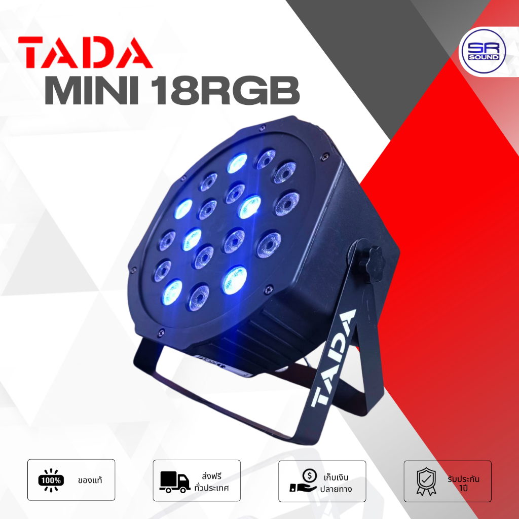 TADA MINI 18RGB ไฟพาร์ LED 18 ดวง โคม PVC โคมพาร์ มินิ ดวงไฟ เปลี่ยนรูปแบบได้ 7 โปรแกรม เปลี่ยนสีตามจังหวะดนตรี MINI18