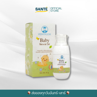 วิทยาศรม Baby Natural Gel สำหรับเด็กแรกเกิด มหาหิงค์เจล ทาท้…