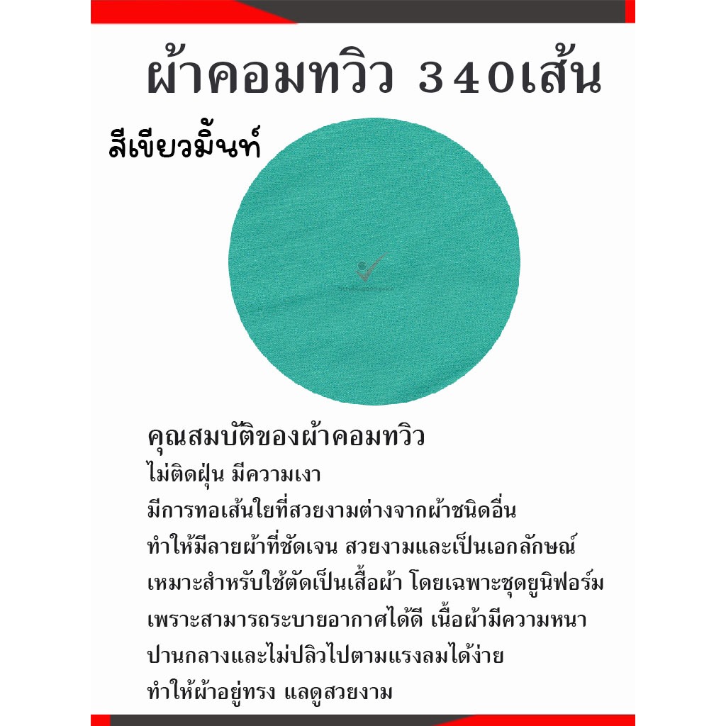 ชุดสครับคอวี สีเขียวมิ้นท์ พร้อมส่ง ชุดบุคลากรทางการแพทย์ ชุดสครับแพทย์ ชุดสครับคุณหมอ ชุดสครับพยาบาล ชุดปฏิบัติการ - รูปที่ 5