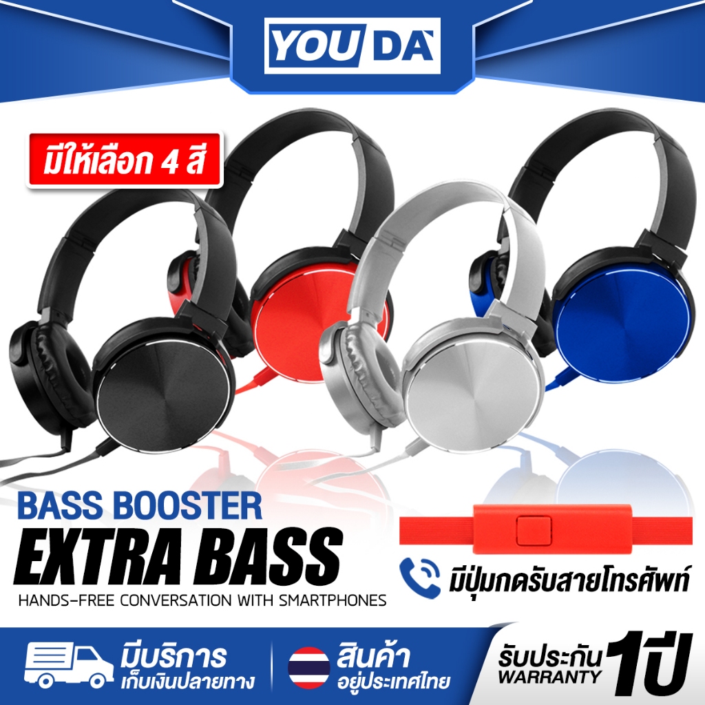 YOUDA หูฟังเกมมิ่ง AUX 3.5MM รับประกัน1ปี มี 4สีให้เลือก หูฟังสมอทอล์คพับเก็บได้ หูฟังครอบหู Y-E450 หูฟังคอมพิวเตอร์