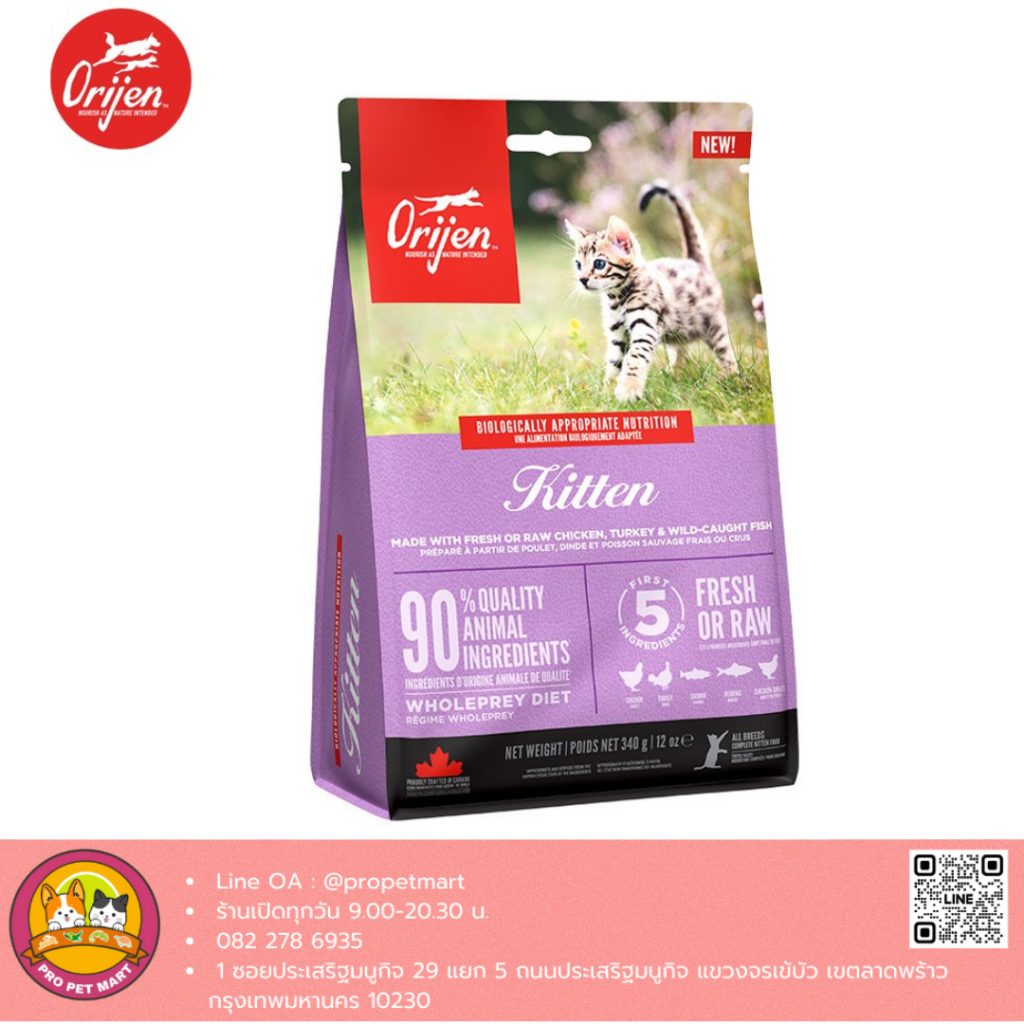 Orijen Kitten - อาหารสูตรลูกแมว 1.8 kg
