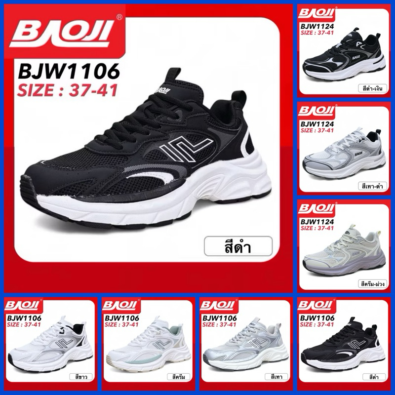 BAOJI SNEAKERS รองเท้าสนีกเกอร์ รุ่น BJW1106/BJW1124