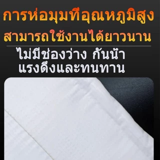 ผ้าใบกันน้ำ PVC กันน้ำ สีขาว(with chicken eyes) หนาแข็งแรง ทนต่อแรงดึง ทนแดดทนฝน ขนาด 2x2-5x6 ผ้าใบคลุมของ