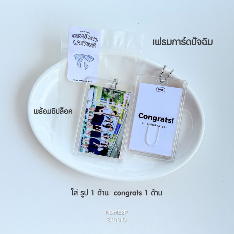 เฟรมการ์อะคริลิคใส ₊˚☆彡 ของขวัญ giveaway ของปัจฉิม ของขวัญ ส่งรูปมาทำได้เลย