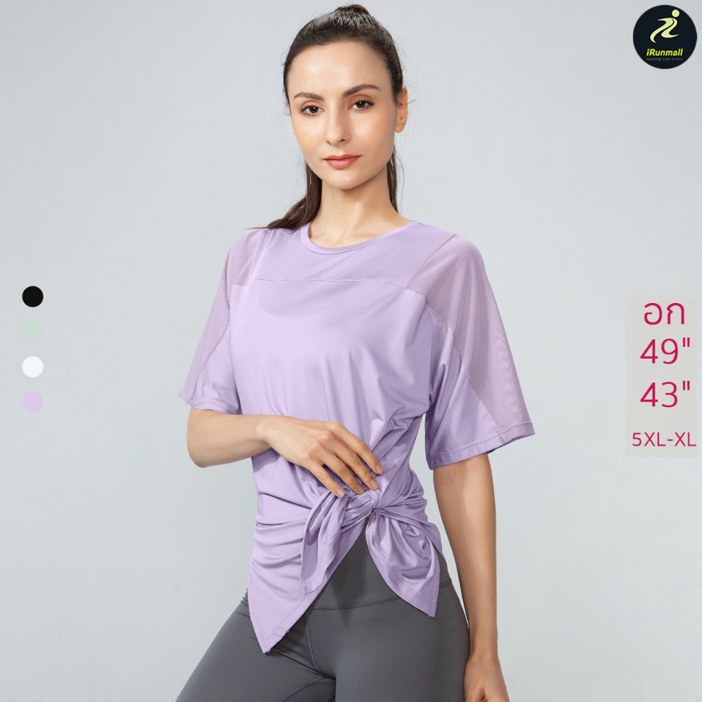 (5XL-XL) เสื้อออกกําลังกายผู้หญิงไซส์ใหญ่ คนอ้วน สาวอวบ วิ่ง โยคะ เล่นกีฬา สีพาสเทล iRunmall #DT961
