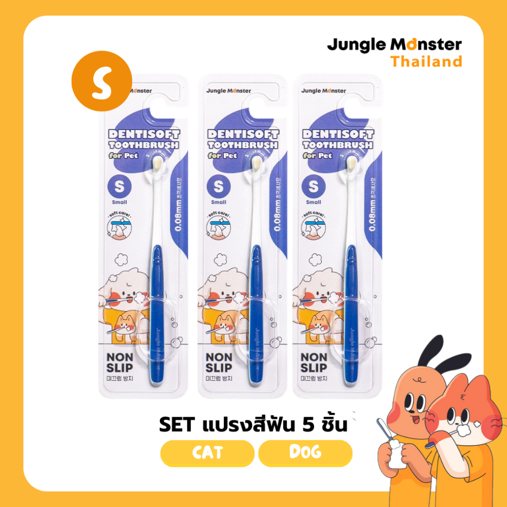 [Junglemonster][3 pcs] แปรงสีฟัน Size S ขนแปรงนุ่มพิเศษ สําหรับสัตว์เลี้ยง สุนัข และแมว 3 ชิ้น