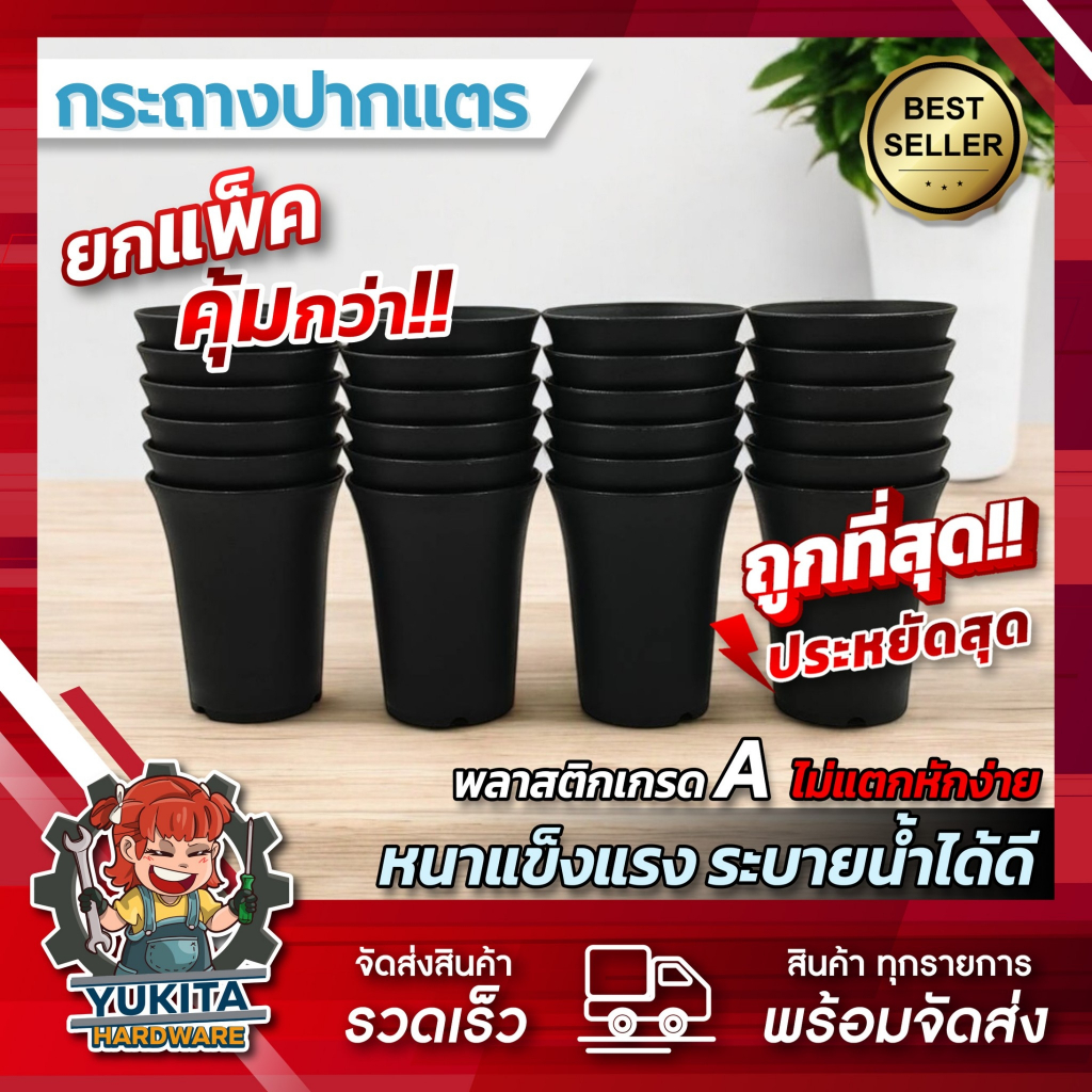 (ยกแพ็ค5-25ใบ) กระถางต้นไม้ กระถางปากแตร กระถาง กระถางไม้กราฟ กระถางแคตตัส ทรงสูง 4 นิ้ว