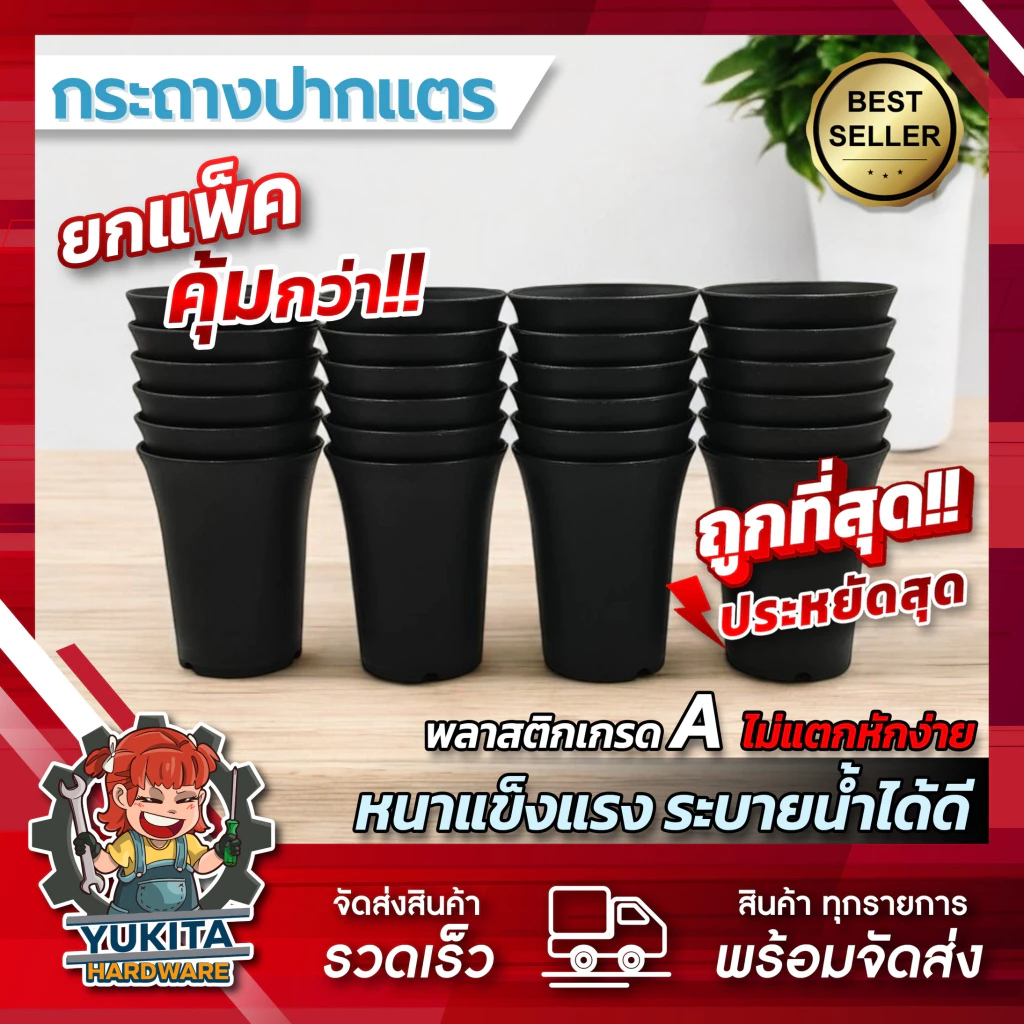 (ยกแพ็ค5-25ใบ) กระถางต้นไม้ กระถางปากแตร กระถาง กระถางไม้กราฟ กระถางแคตตัส ทรงสูง 4 นิ้ว