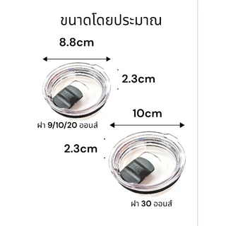 BEAR ฝาแก้วแม่เหล็ก 20/ 30 ออนส์ ของแท้100% มีตัวเลื่อนแยกขาย ใช้กับแก้วเยติทั่วไปได้