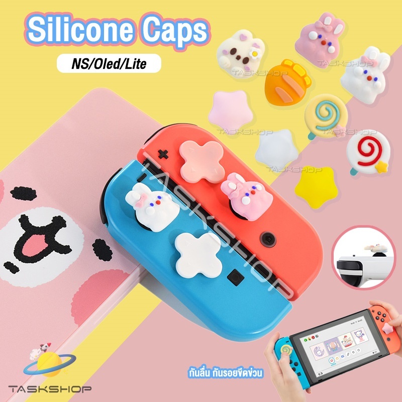 (1 ชิ้น)ปุ่มยาง / จุกยาง / ซิลิโคน🎮 ลายกระต่าย+ดาว🐰⭐️ สำหรับ Joy Con Switch / OLED / Lite