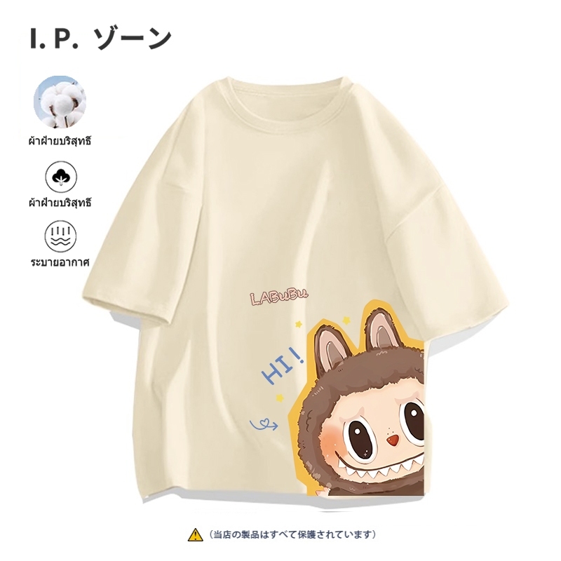 เสื้อยืดแขนสั้นพิมพ์ลายการ์ตูน Labubu cotton ลาบูบู ผ้าฝ้ายแท้ S-3XL ตัดเย็บดี ผ้านุ่ม ส่งเร็ว จัดส่งจากไทย