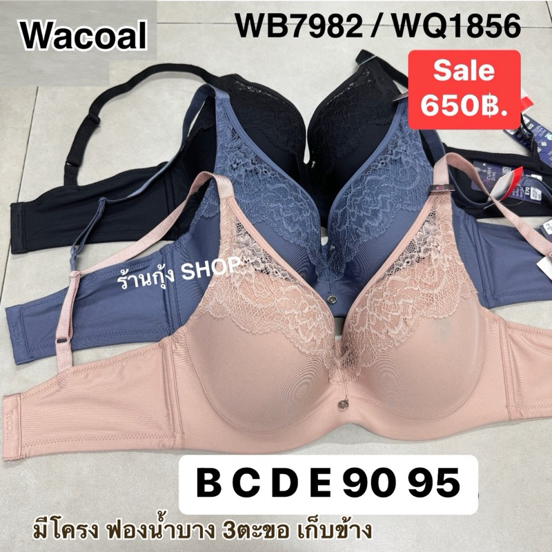 Wacoal Curve Diva WB7982/WQ1856