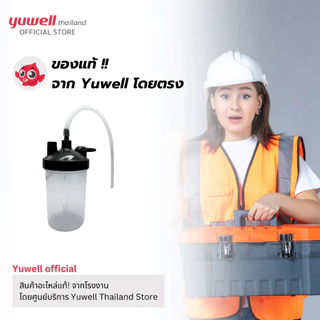 กระปุกน้ำให้ความชื้นเครื่องผลิตออกซิเจน Yuwell