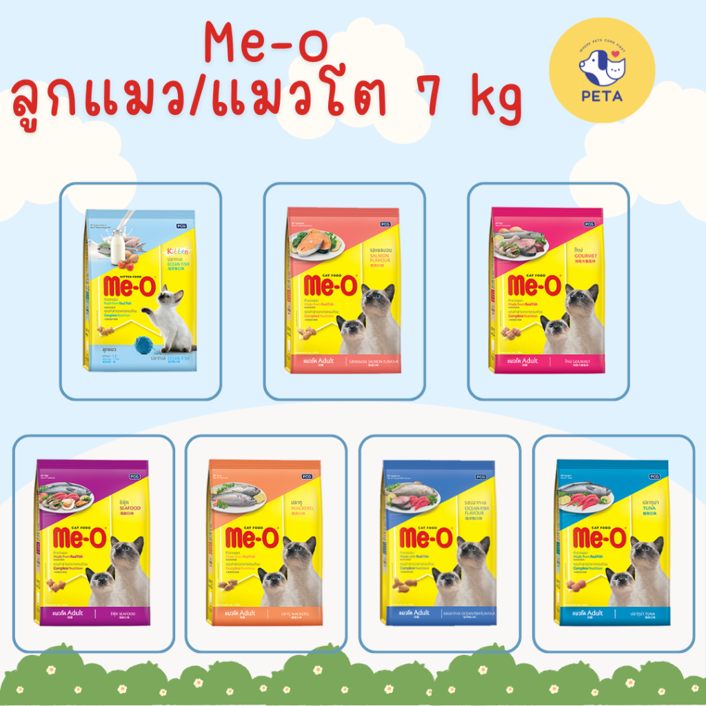 Me-o 7 kg โกเม่ แซลมอน ลูกแมว ซีฟู้ด ทูน่า ปลาทู ปลาทะเล