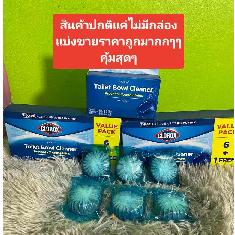 สุดคุ้ม **แบ่งขายแบบไม่มีกล่อง**Clorox toilet bowl cleaner ก้อนดับกลิ่น​ ขจัดคราบฝังลึก