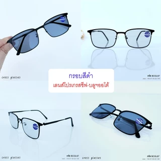 แว่นสายตายาว +1.00ถึง+4.00 เลนส์โปรเกรสซีฟ-บลูฯออโต้ แว่นตาอ่านหนังสือ รหัส BCGL67