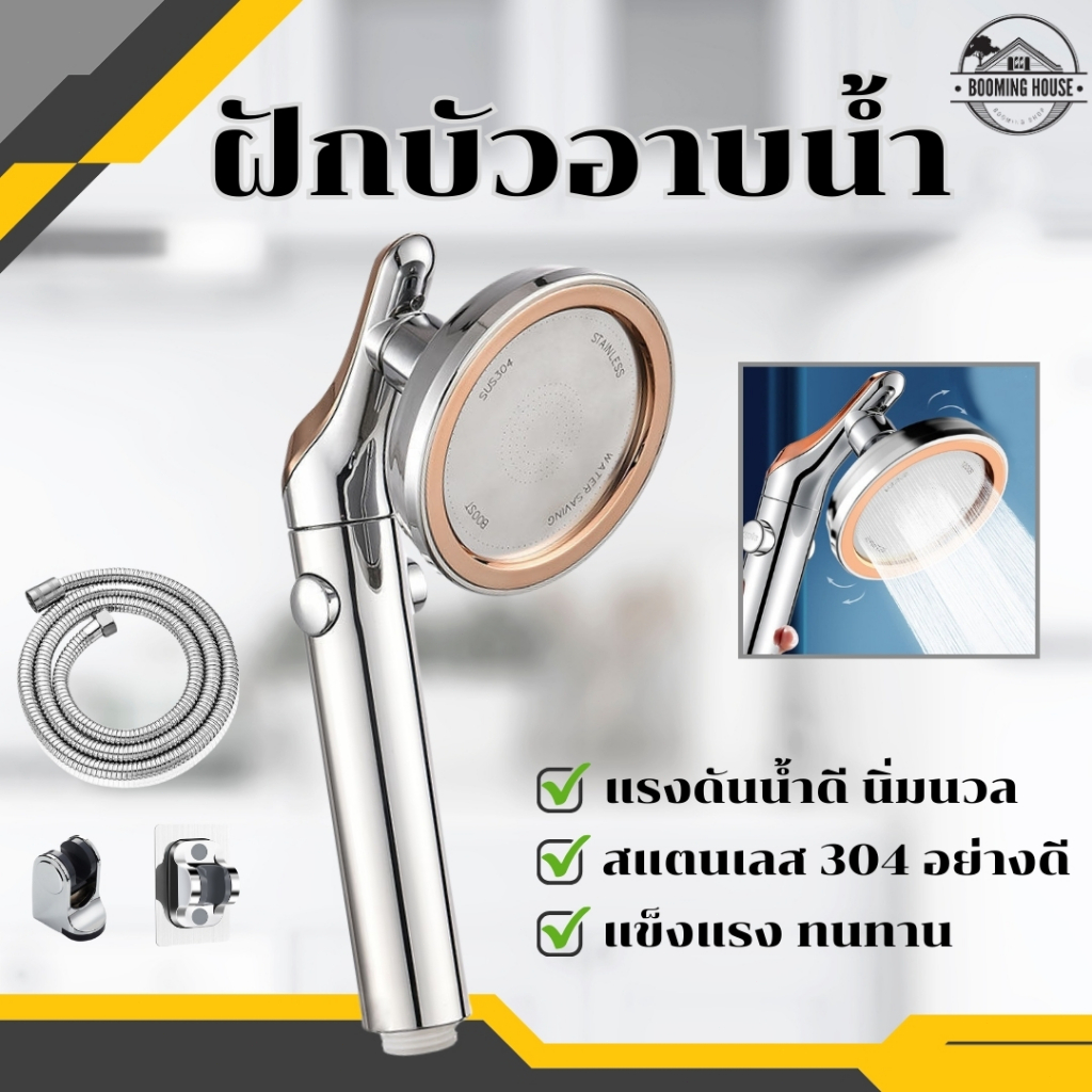 booming_house สุดคุ้ม ฝักบัวอาบน้ำ ดีไชส์สวย หน้าปัดกว้าง ซุปโครเมี่ยมอย่างดี พร้อมส่ง