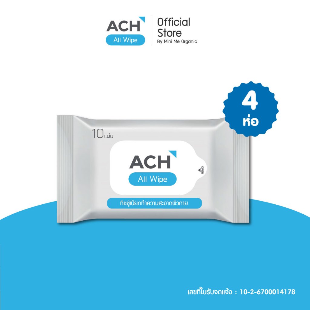 ACH All Wipe ทิชชู่เปียกแอลกอฮอล์ 75% Alcohol Wipe จำนวน 4 ห่อ