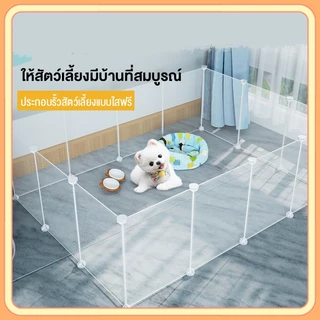 รั้วสัตว์เลี้ยง คอกกั้นแมว คอกกั้นสัตว์เลี้ยง คอกกระต่าย และ หนูแฮมสเตอร์ กรงสัตว์เลี้ยงDIY คอกสัตว์เลี้ยง