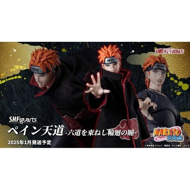 ☣️ NEW​ Pain Tendo The Rinnegen of the Six Paths Naruto SHF S.H.Figuarts Figuarts Bandai นารูโตะ #EXO.Killer