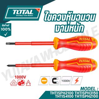 TOTAL ไขควงหุ้มฉนวน ปากแฉก ปากแหลม VDE รุ่น THTISPH3150 THTI…