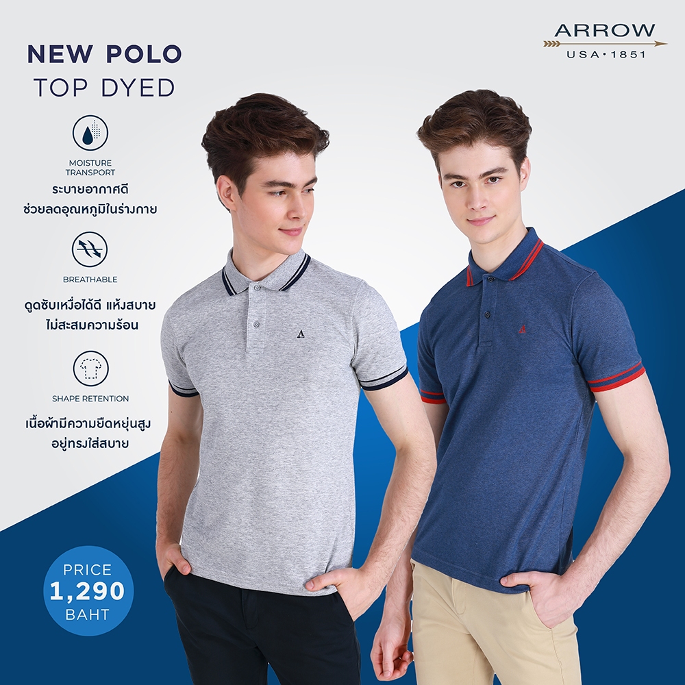 ARROW เสื้อโปโล DRY TECH ทรง Smart Fit ผ้าท็อปดราย มีให้เลือก 2 สี รหัส MPCM835