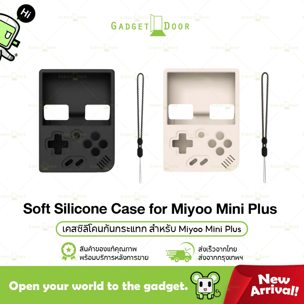 Miyoo mini Plus ซิลิโคน กันกระแทก พร้อมสายห้อย พร้อมไปได้ทุกที่ ทุกสถานการณ์