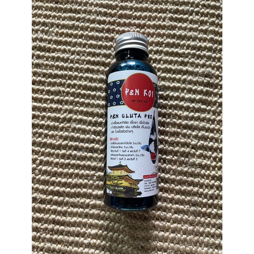 ผลิตภัณฑ์ฆ่าเชื้อโรคในบ่อและตู้ปลา P&N Gluta Pro 100cc