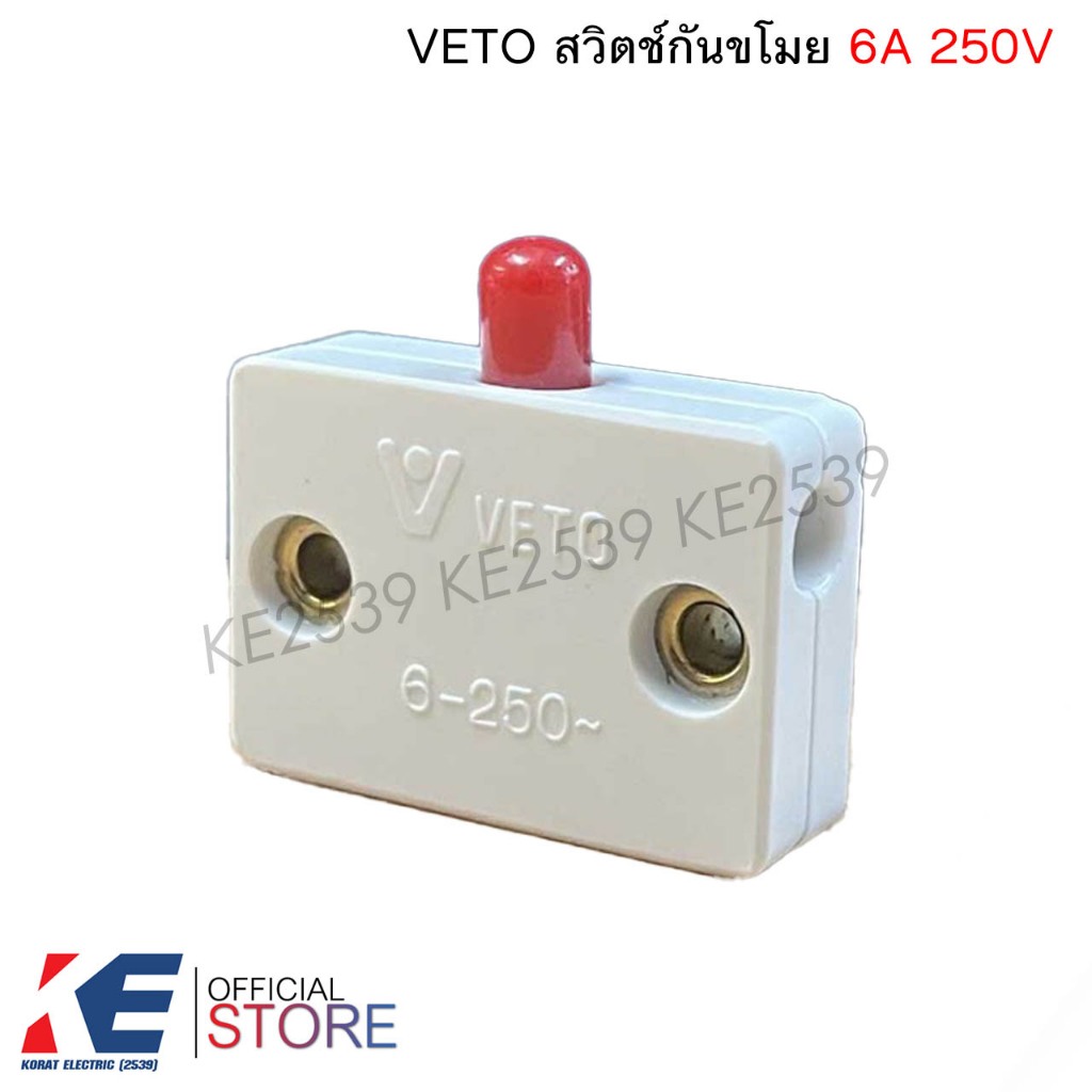 VETO สวิตช์กันขโมย 6A 250V สวิทช์กันขโมย สวิตช์ตู้เสื้อผ้า สวิตช์ประตู กดดับปล่อยติด