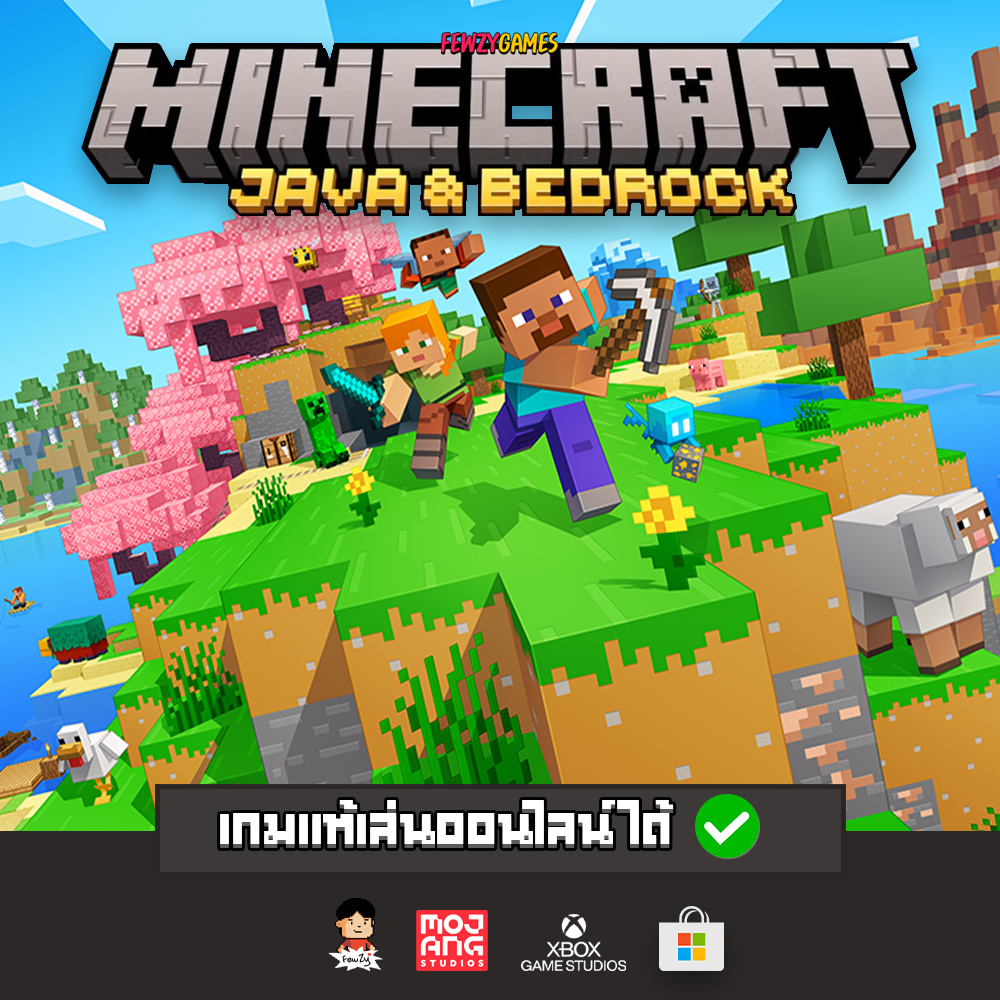 [เกม PC] Minecraft Java & Bedrock เกมแท้ เล่นออนไลน์ได้