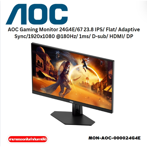 AOC Gaming Monitor 24G4E/67 23.8 IPS/ Flat/ Adaptive Sync/1920x1080 @180Hz/ 1ms/ D-sub/ HDMI/ DP
