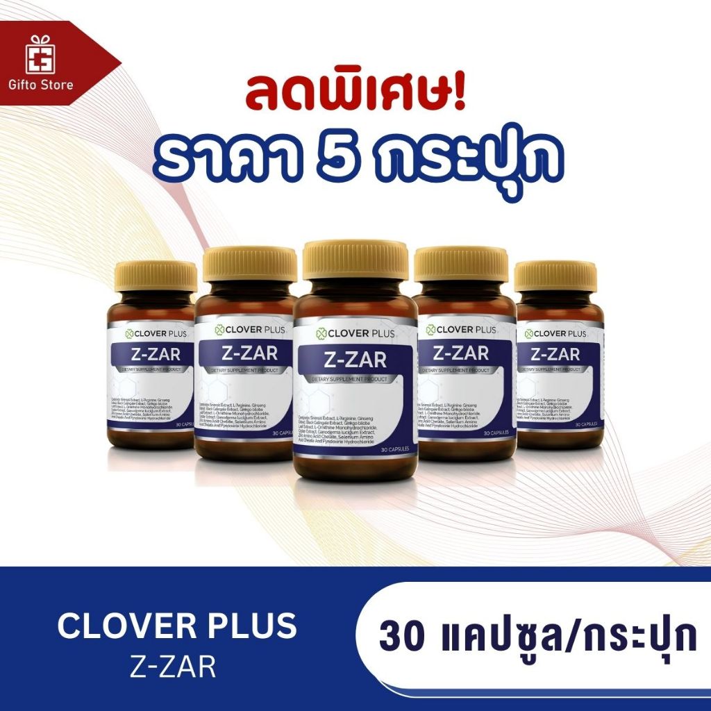 Clover plus Z-ZAR แพ็ค 5 กระปุก ราคาพิเศษ (30 แคปซูล/1 กระปุก)