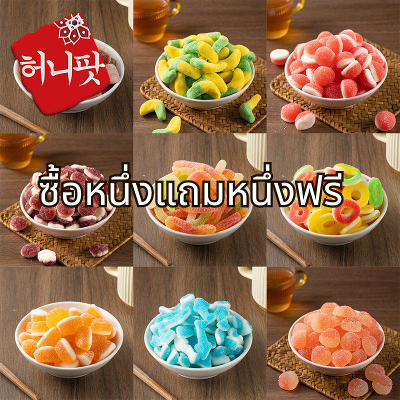 【ซื้อหนึ่งแถมหนึ่งฟรี】เยลลี่เคลือบรวมรส เยลลี่หนึบหนับ ขนมเยลลี่รสผลไม้ เยลลี่เคลือบน้ำตาล เจลลี่รวมรส ขนมกินเล่นราคาถู