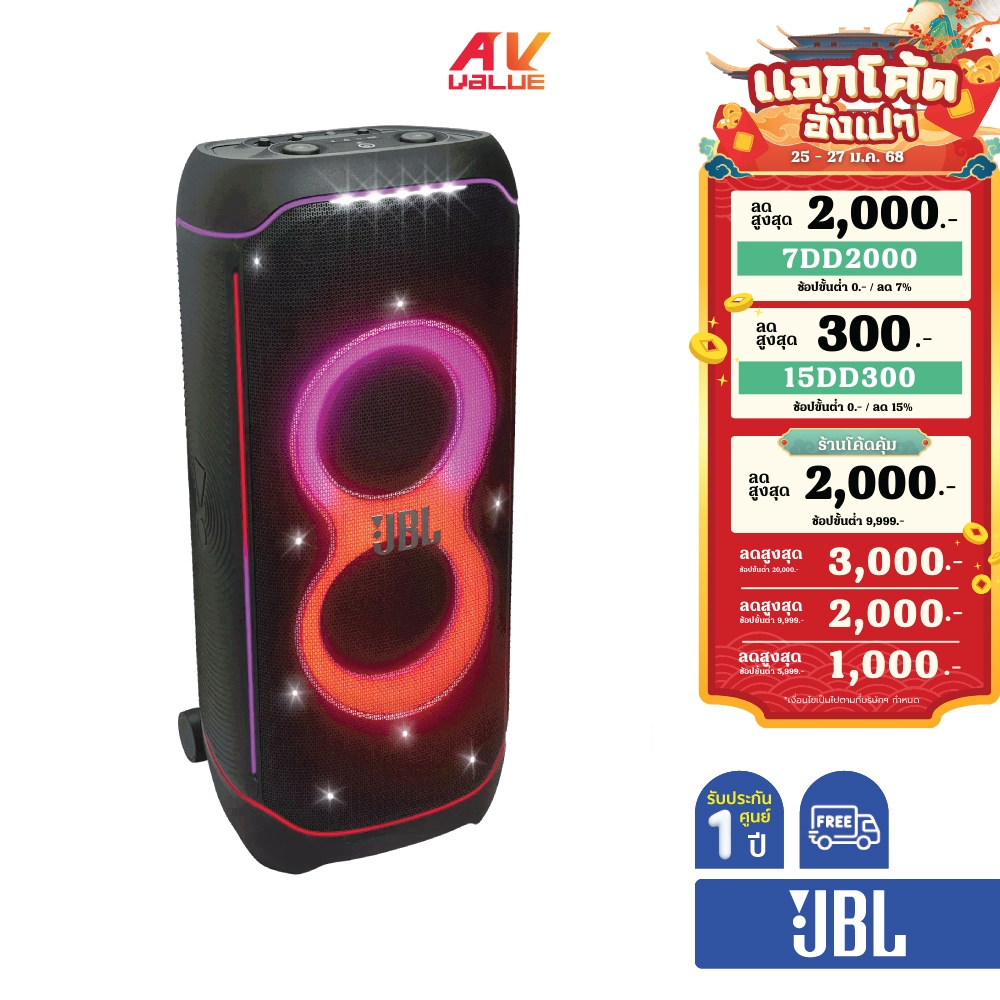 JBL PartyBox Ultimate - Massive Party Speaker with Powerful Sound