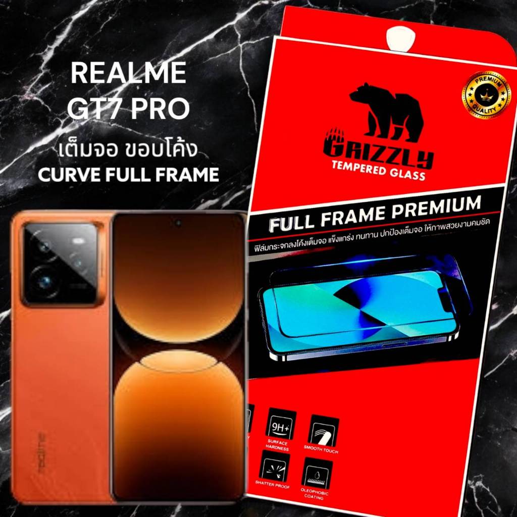 (ขอบโค้ง) ฟิล์มกระจก Realme GT7 Pro แบบเต็มจอ กาวเต็มแผ่น GRIZZLY CURVE FULL FRAME