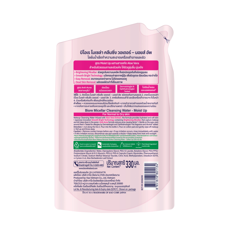บิโอเร คลีนซิ่ง วอเตอร์ ซอฟเท่น อัพ ถุงเติม 330มล Biore Cleansing Water Soften up Refill 330ml เช็ดเครื่องสำอาง - รูปที่ 2
