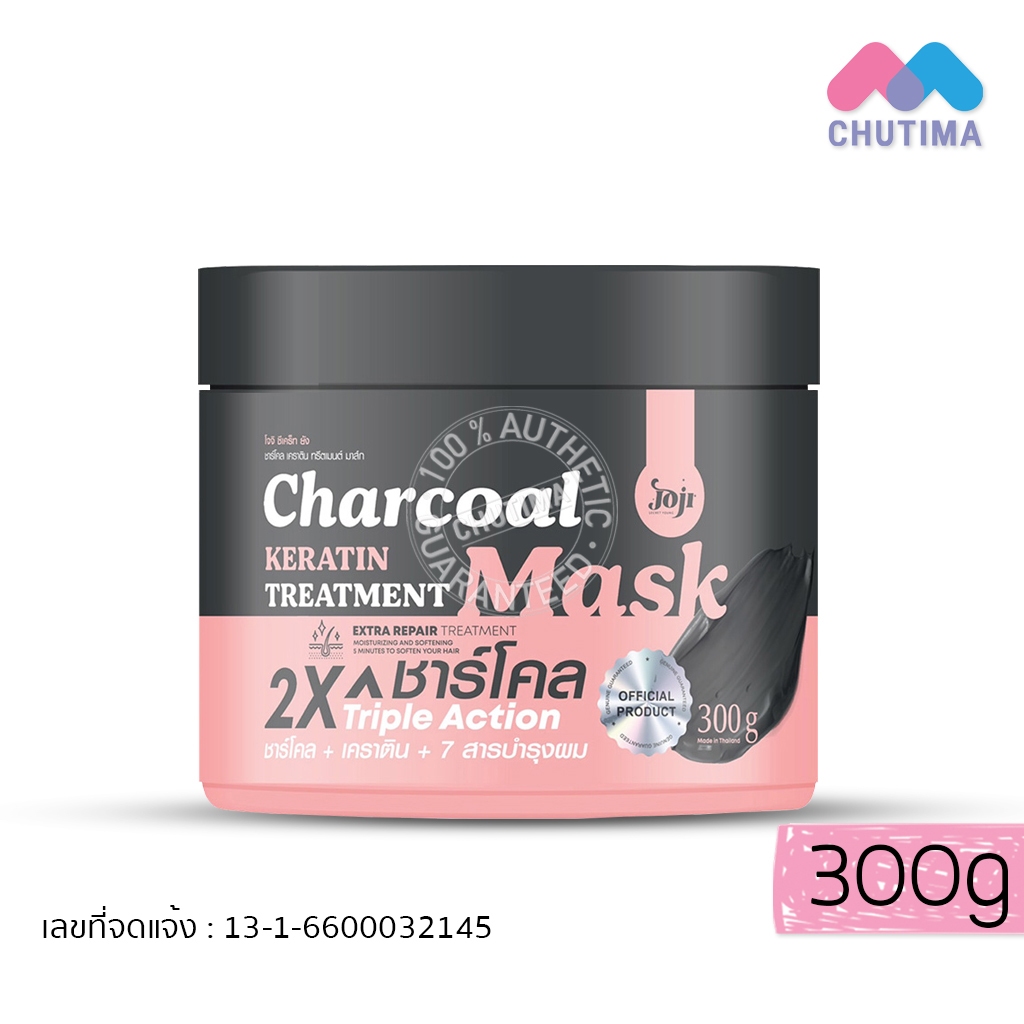 โจจิ ซีเคร็ท ยัง ชาร์โคล เคราติน ทรีตเมนต์ มาส์ก 300 กรัม JOJI SECRET YOUNG CHARCOAL KERATIN TREATMENT MASK 300g.