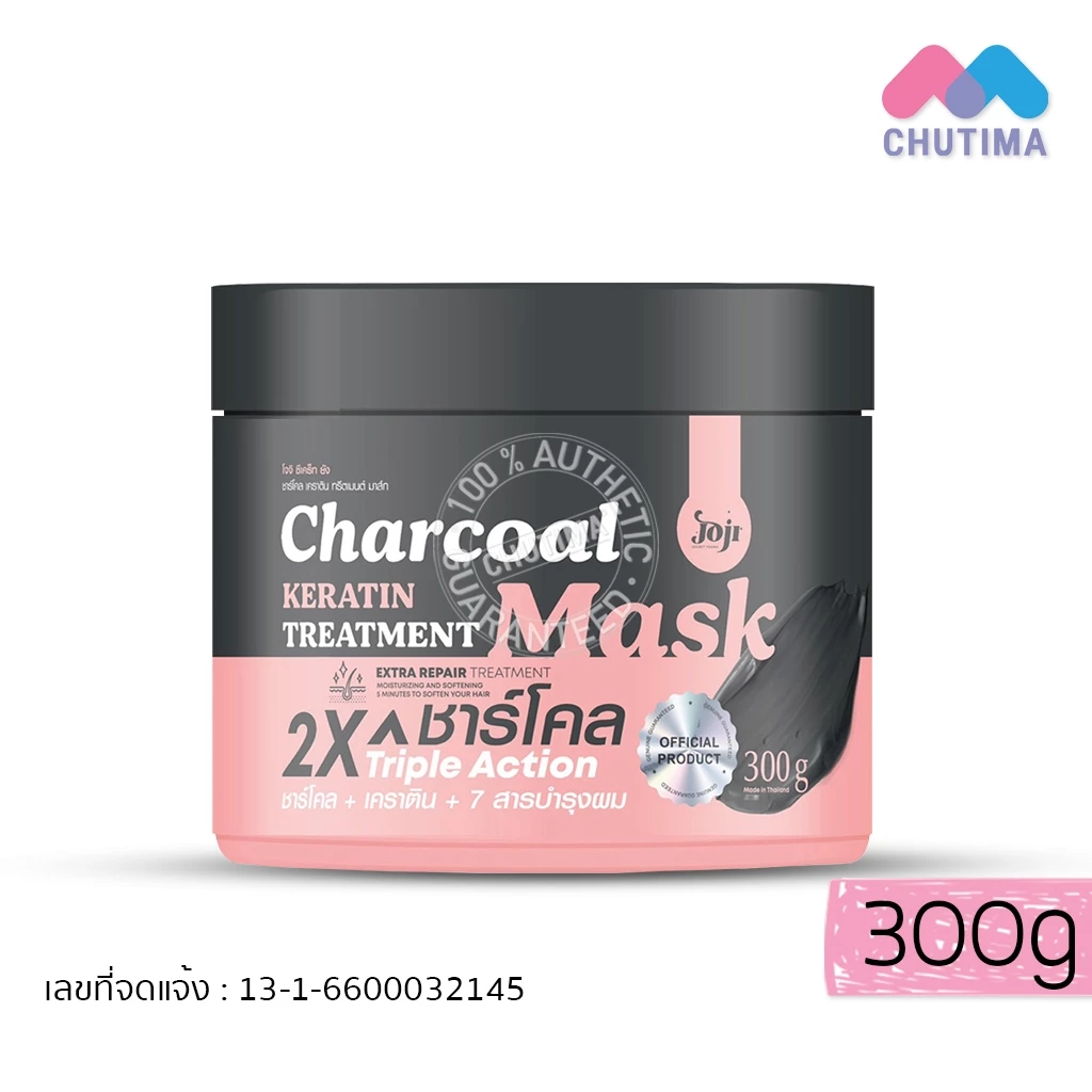 โจจิ ซีเคร็ท ยัง ชาร์โคล เคราติน ทรีตเมนต์ มาส์ก 300 กรัม JOJI SECRET YOUNG CHARCOAL KERATIN TREATMENT MASK 300g.