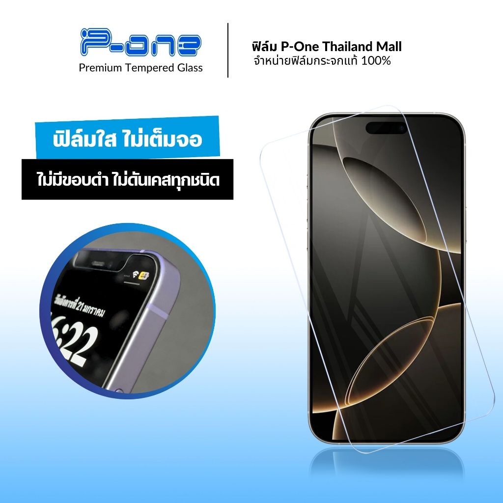 [ ใสTT] ฟิล์ม iPhone 17 17promax 16 15 16promax 13 17pro 15promax 16pro 14 16plus 15pro 11 17air 11