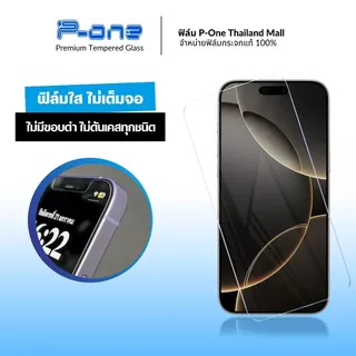 [🇯🇵ใสTT] ฟิล์ม iPhone 18 18Pro 18Promax 17 17e17promax 16 15 16promax 13 17pro 15promax 16pro 14 16plus 15pro 11 17air