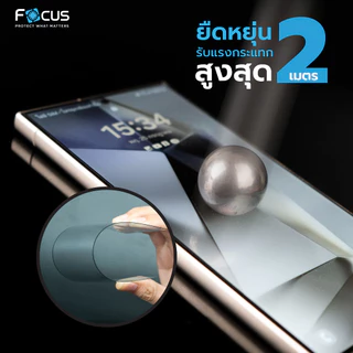 Focus ฟิล์มกระจก อัลติเมท สำหรับ Samsung S26 Ultra / S25 Ultra / S24 Ultra แข็งแรงพิเศษ