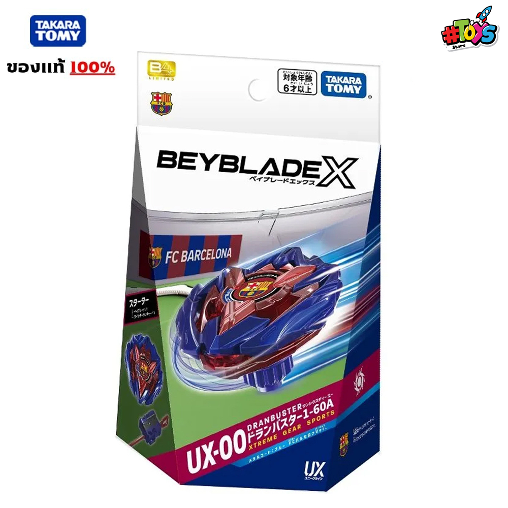 [พร้อมส่ง] Beyblade X UX-00 Starter Dran Buster 1-60A (Metal Coat: Blue FC Barcelona Ver.) UX-00