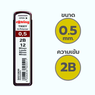 ไส้ดินสอกด ไส้ดินสอHB 2B ขนาด 0.5 มม. Rotring Tikky hi-polymer leads HB 2B / ชิ้น